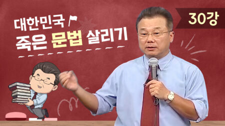 죽은문법살리기