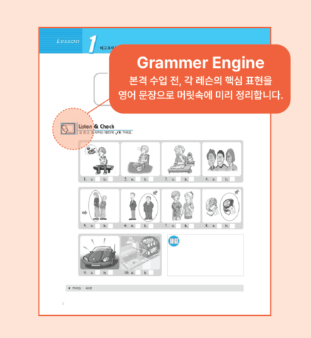교재 구성 1