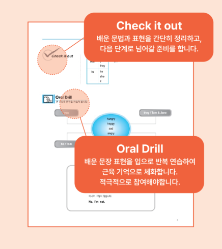 교재 구성 2