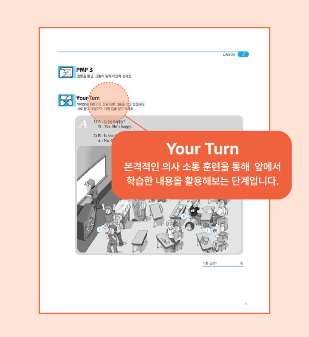 교재 구성 5
