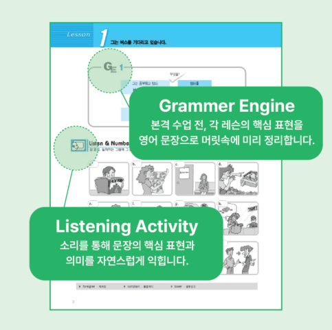 교재 구성 1