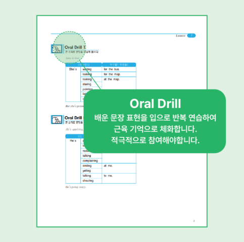 교재 구성 2
