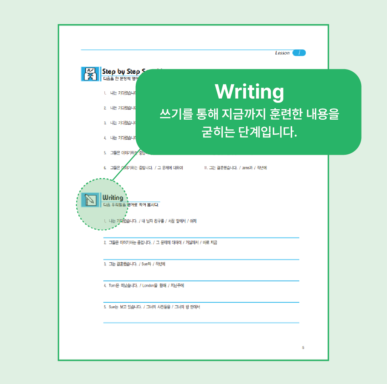 교재 구성 4