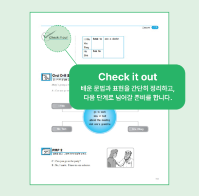 교재 구성 5