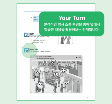교재 구성 6