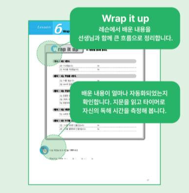 교재 구성 7