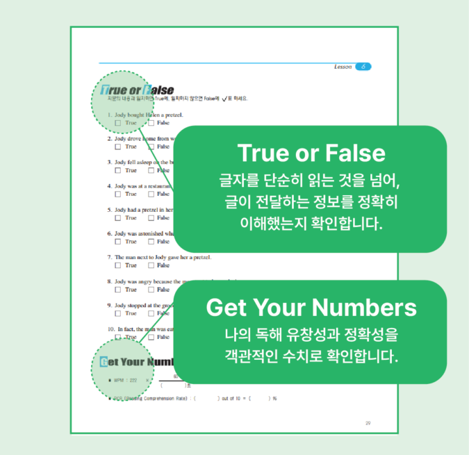 교재 구성 8
