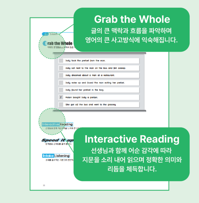 교재 구성 9