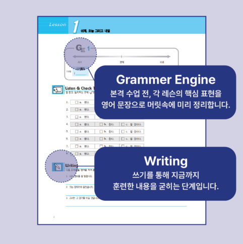 교재 구성 1