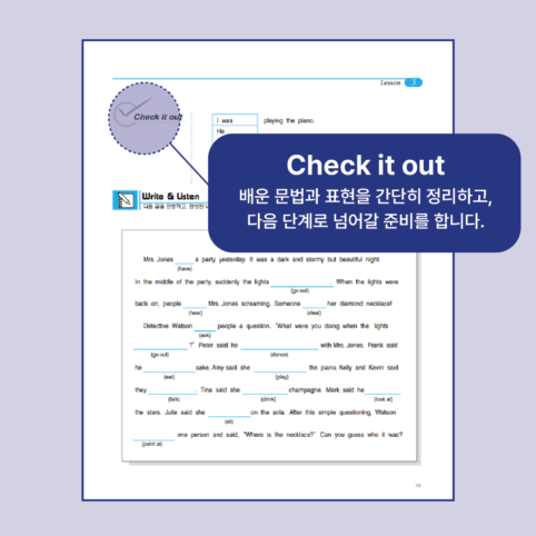 교재 구성 3
