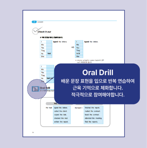 교재 구성 4