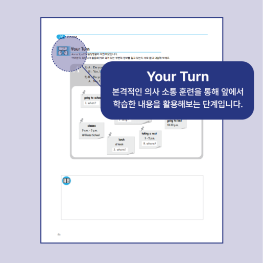 교재 구성 5
