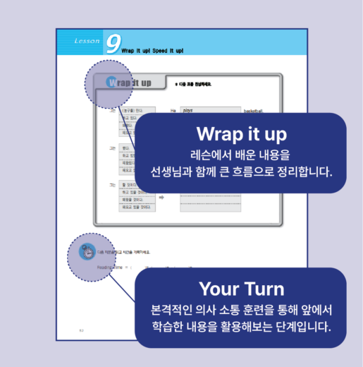 교재 구성 6