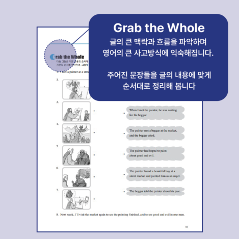 교재 구성 8
