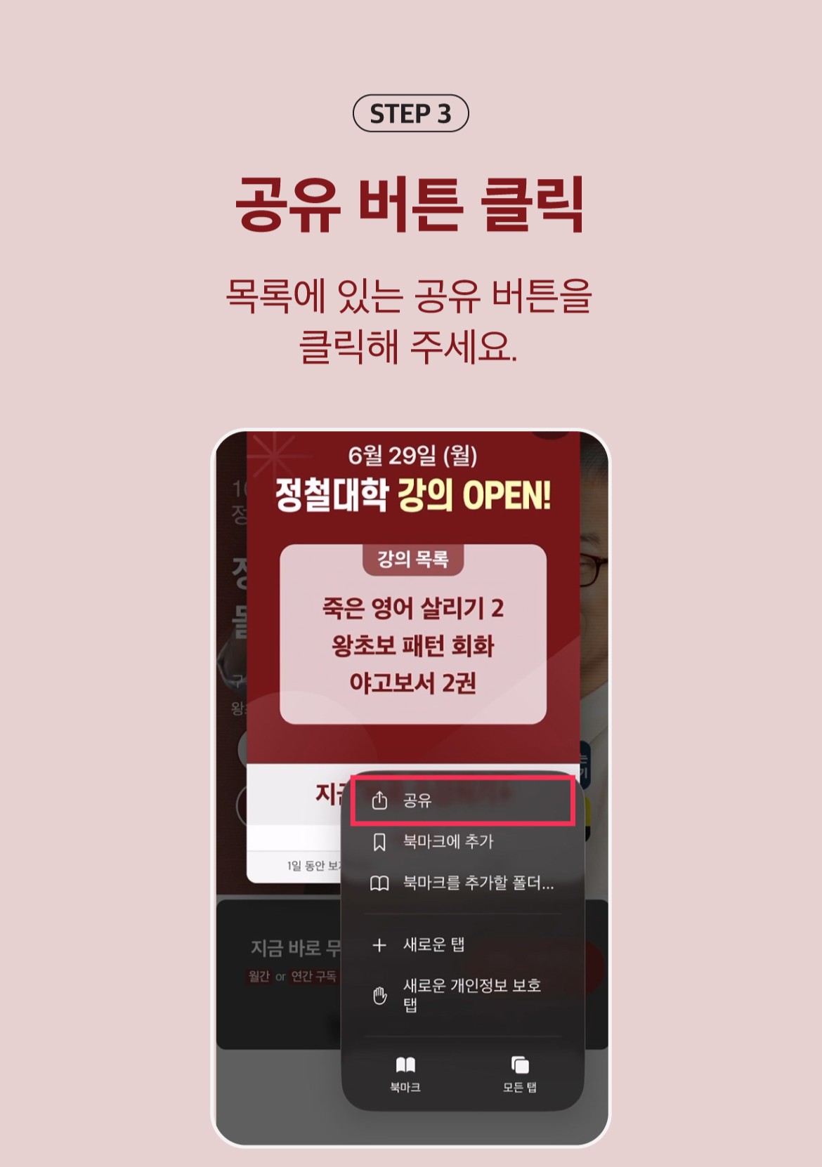 아이폰 3