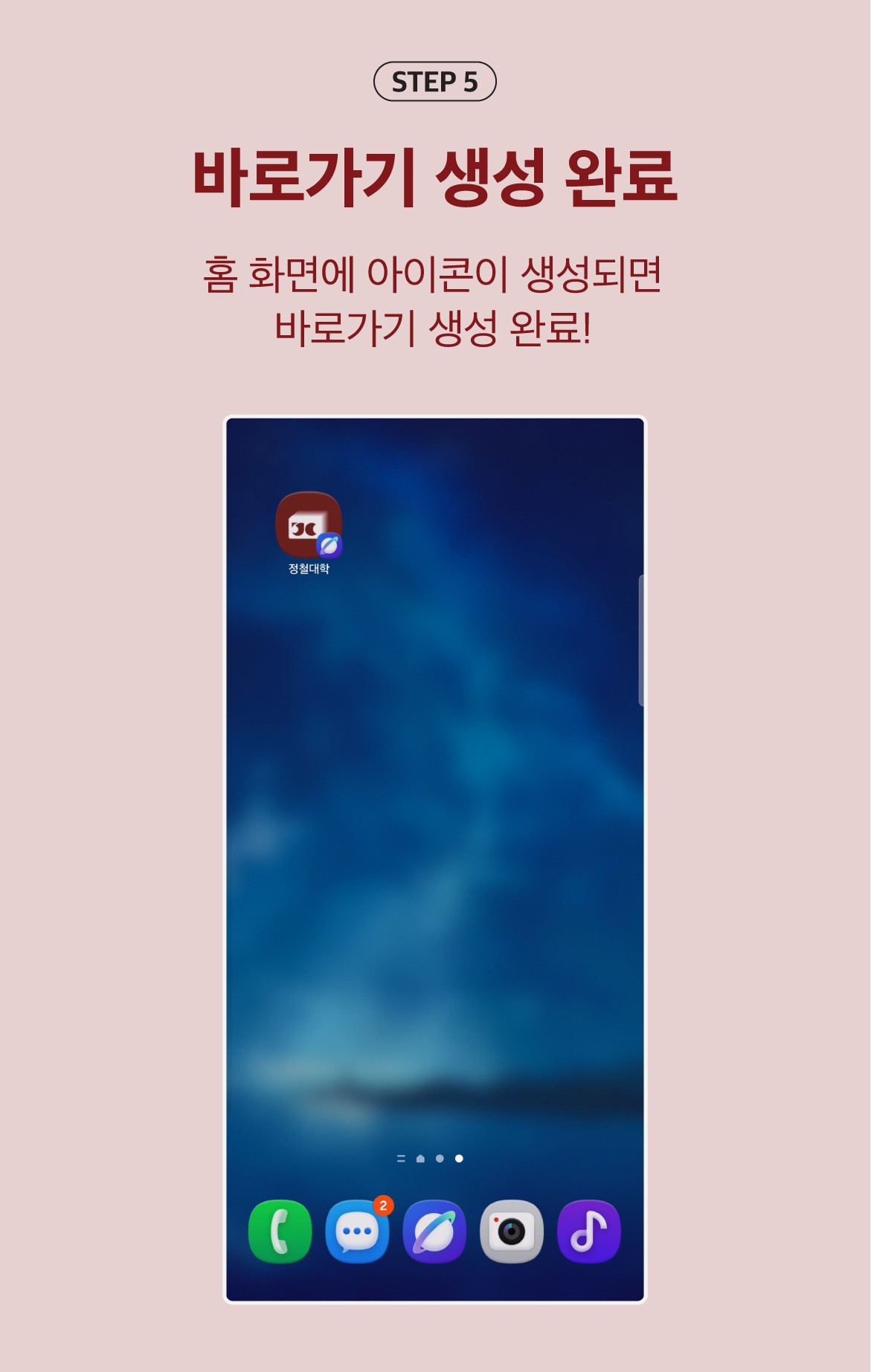 안드로이드 5
