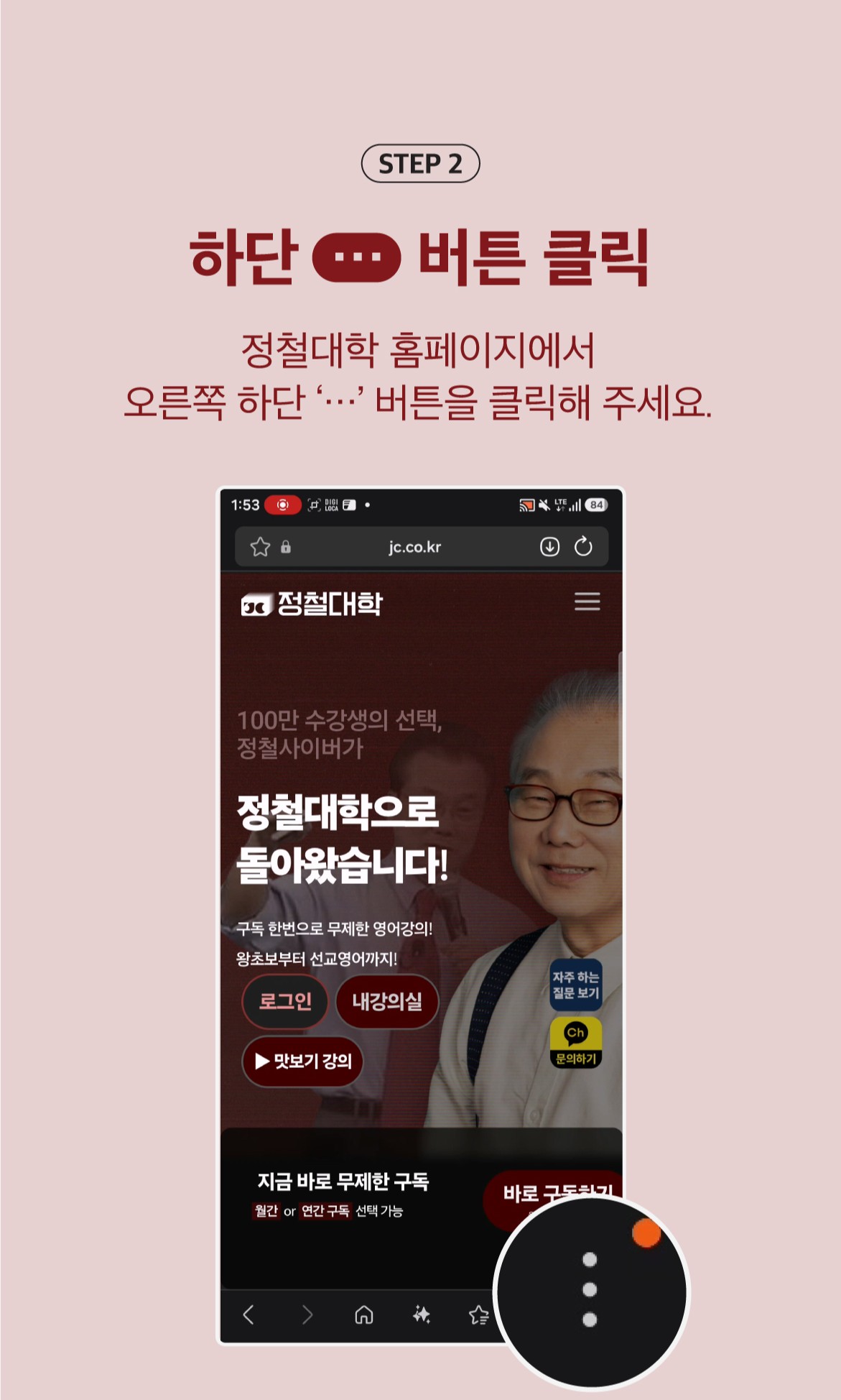 안드로이드 2