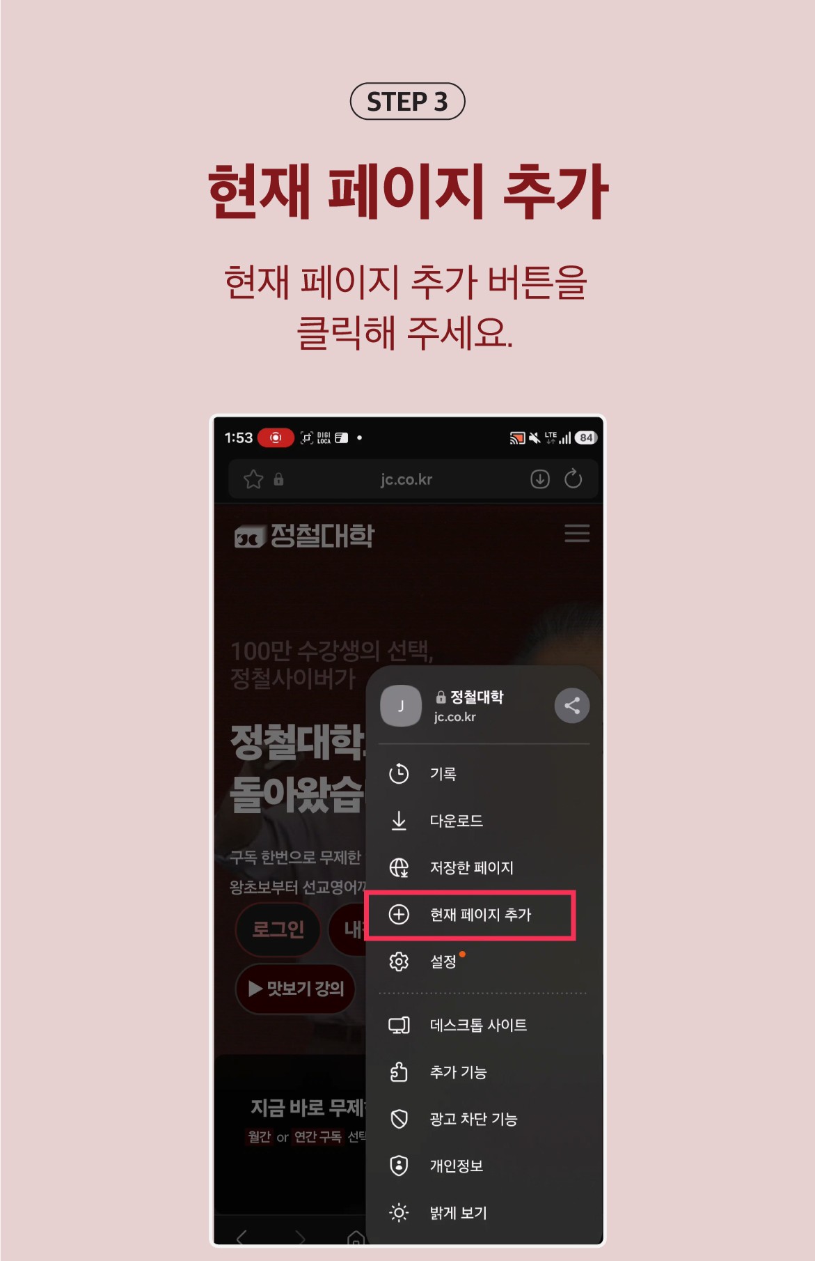 안드로이드 3