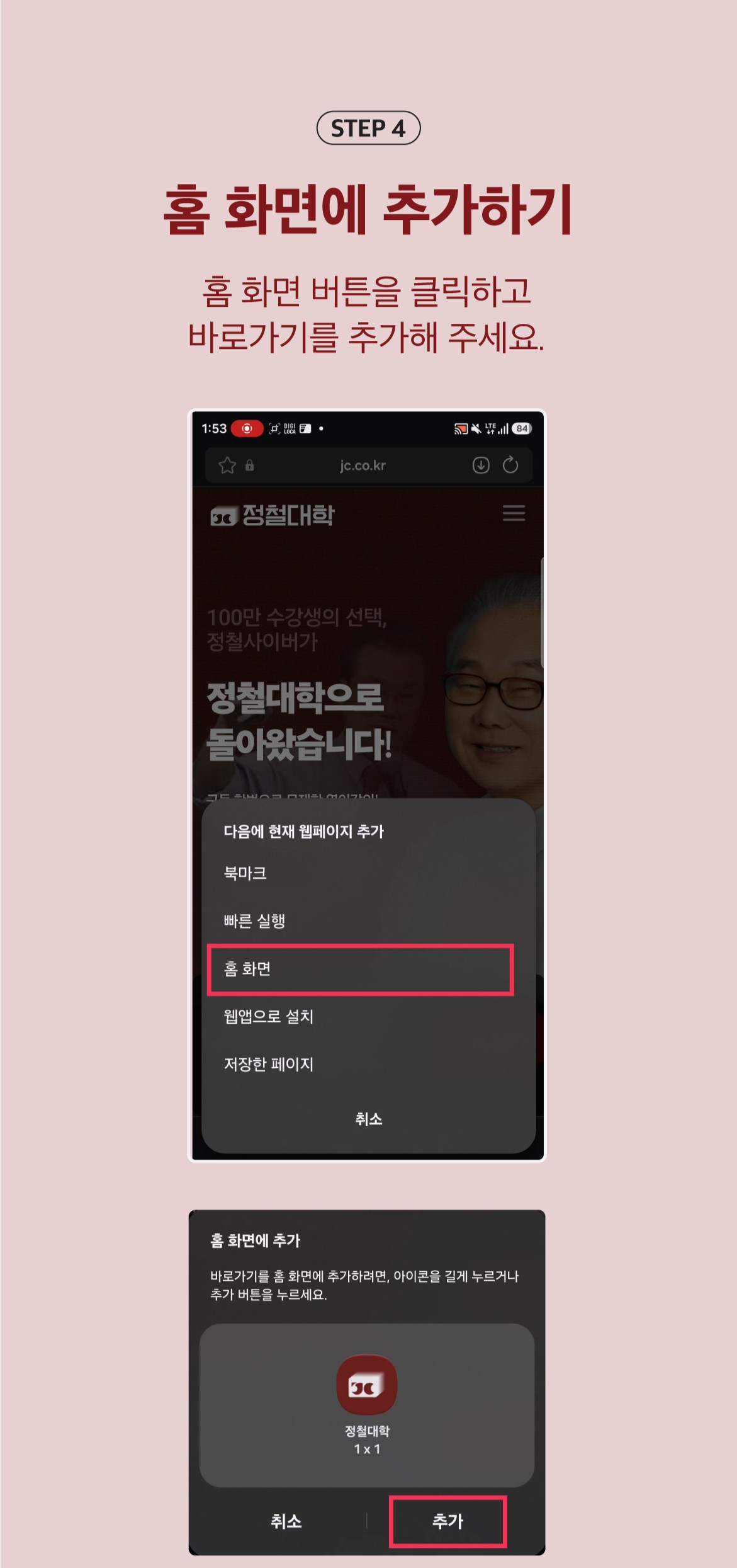 안드로이드 4