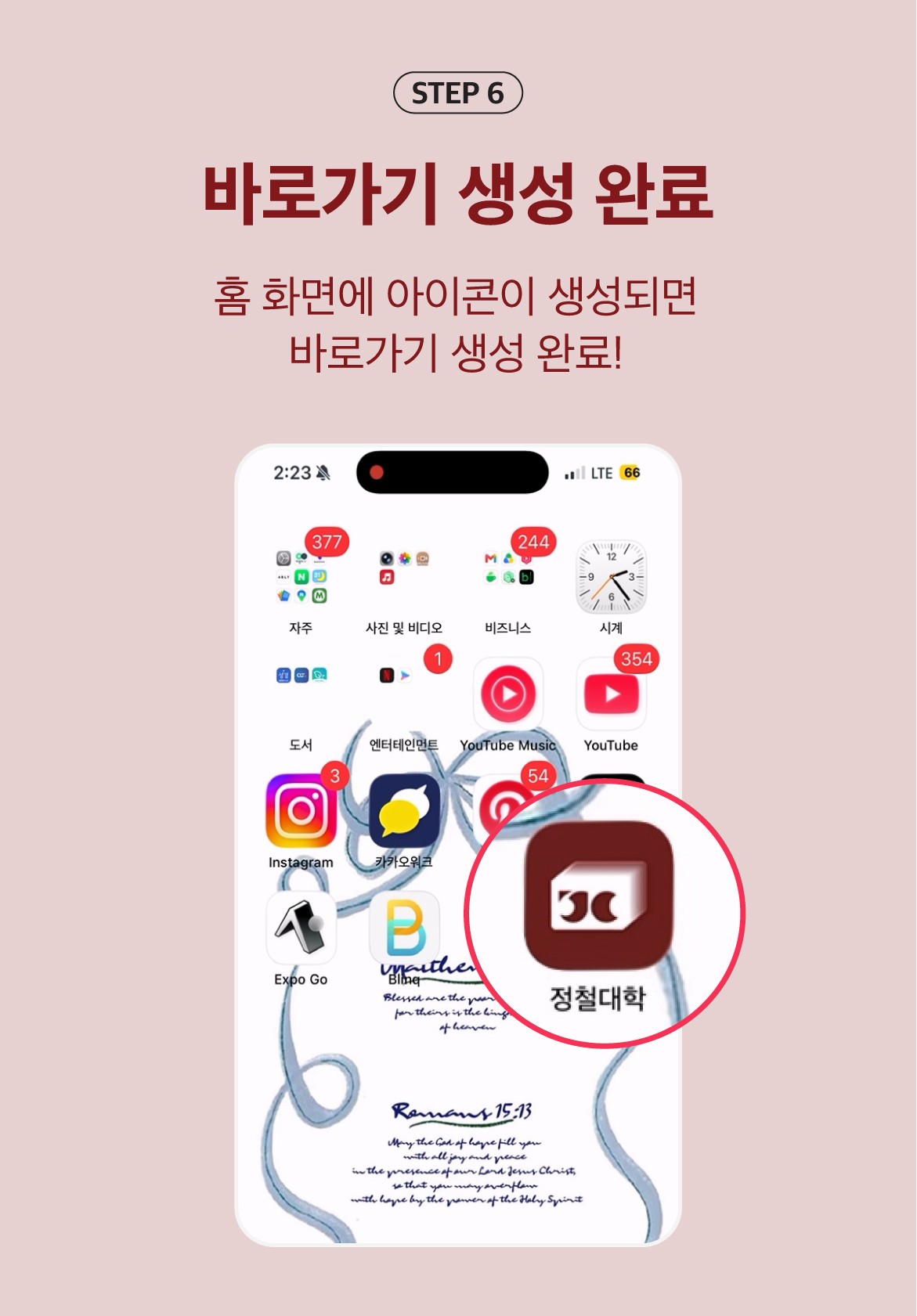 아이폰 5