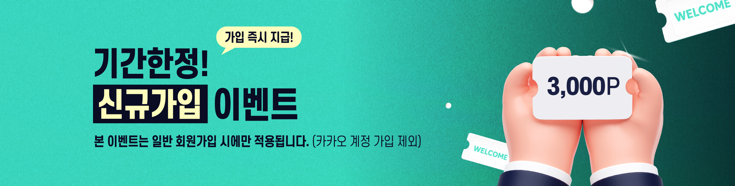 이벤트 배너