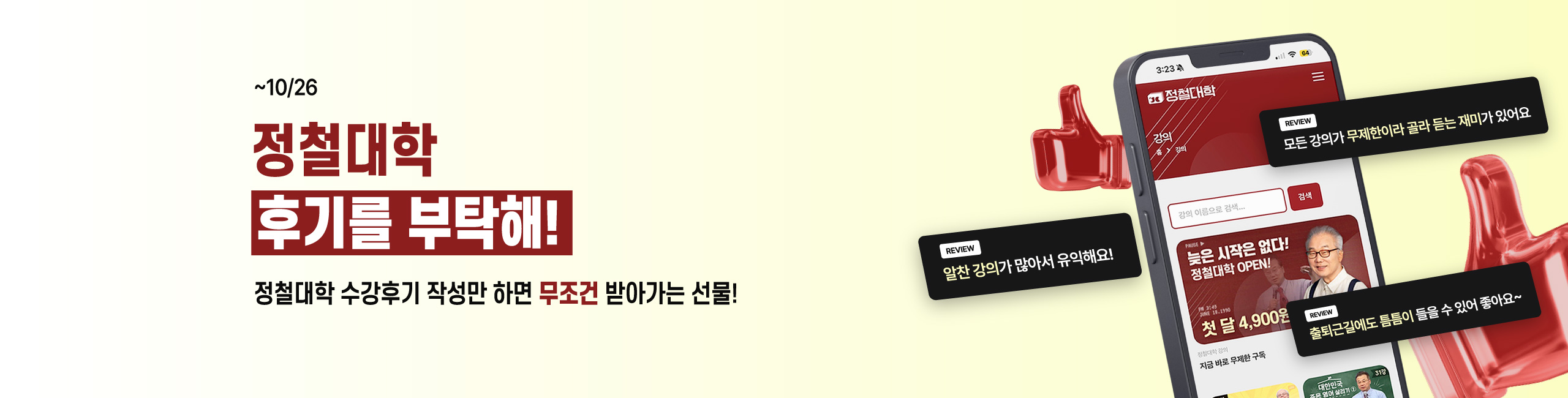 이벤트 배너